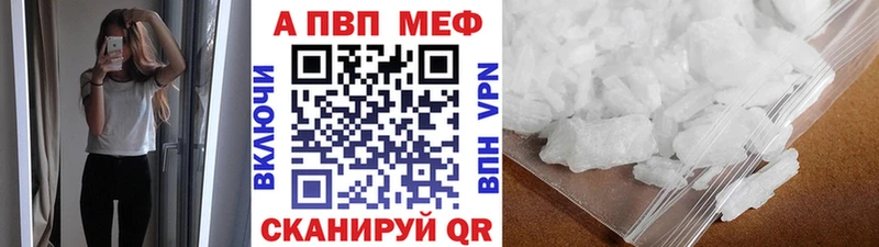 Alpha-PVP VHQ Нижняя Салда