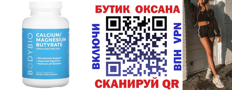 закладки  Нижняя Салда  Бутират BDO 33% 
