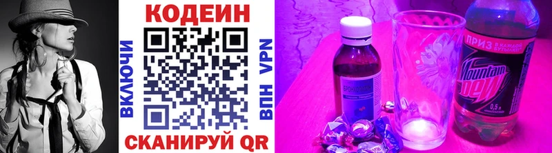 Кодеин Purple Drank  MEGA   Нижняя Салда  дарнет шоп 
